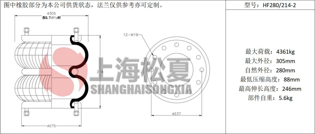 拖車用<a href='http://www.485353.cn/' target='_blank'><u>空氣彈簧</u></a>