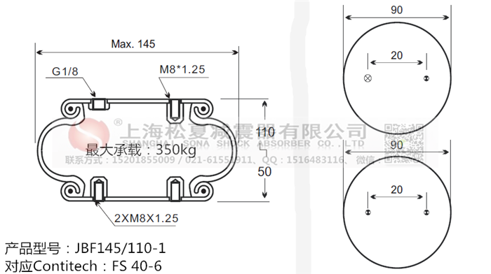 JBF145/110-1橡膠<a href='http://www.485353.cn/' target='_blank'><u>空氣彈簧</u></a>