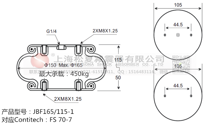 JBF165/115-1橡膠<a href='http://www.485353.cn/' target='_blank'><u>空氣彈簧</u></a>