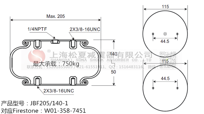 JBF205/140-1橡膠<a href='http://www.485353.cn/' target='_blank'><u>空氣彈簧</u></a>