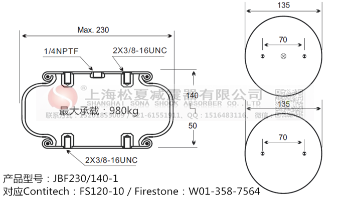 JBF230/140-1橡膠<a href='http://www.485353.cn/' target='_blank'><u>空氣彈簧</u></a>