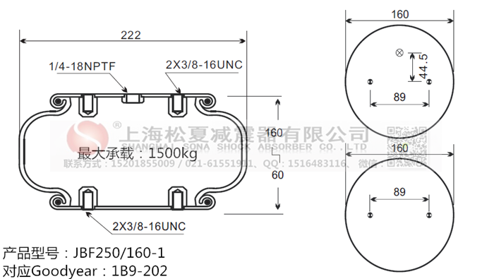 JBF250/160-1橡膠<a href='http://www.485353.cn/' target='_blank'><u>空氣彈簧</u></a>