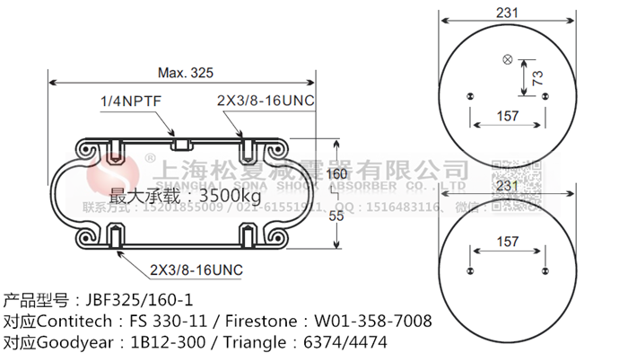JBF325/160-1橡膠<a href='http://www.485353.cn/' target='_blank'><u>空氣彈簧</u></a>