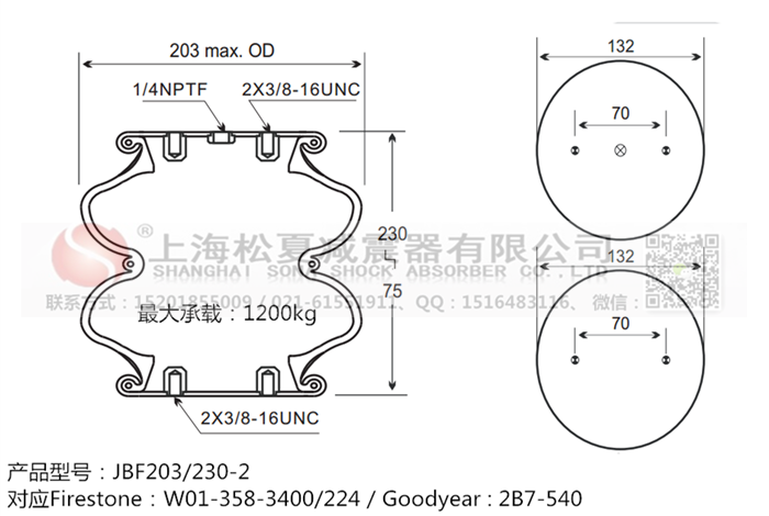 JBF203/230-2橡膠<a href='http://www.485353.cn/' target='_blank'><u>空氣彈簧</u></a>