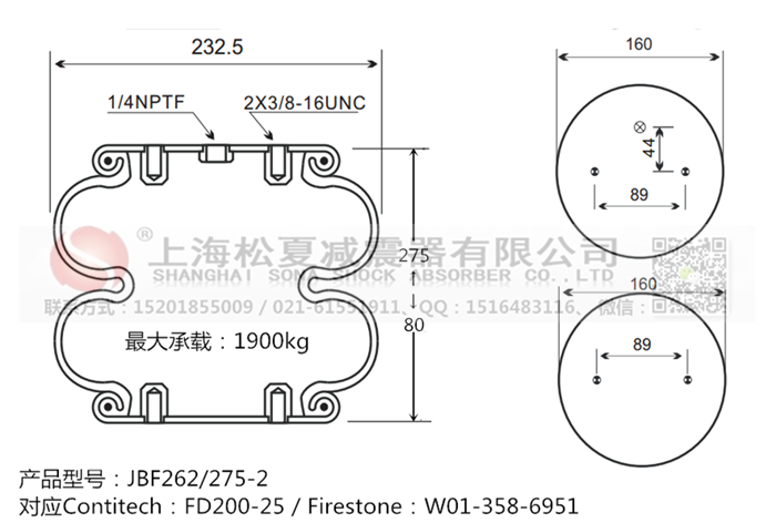 JBF262/275-2橡膠<a href='http://www.485353.cn/' target='_blank'><u>空氣彈簧</u></a>