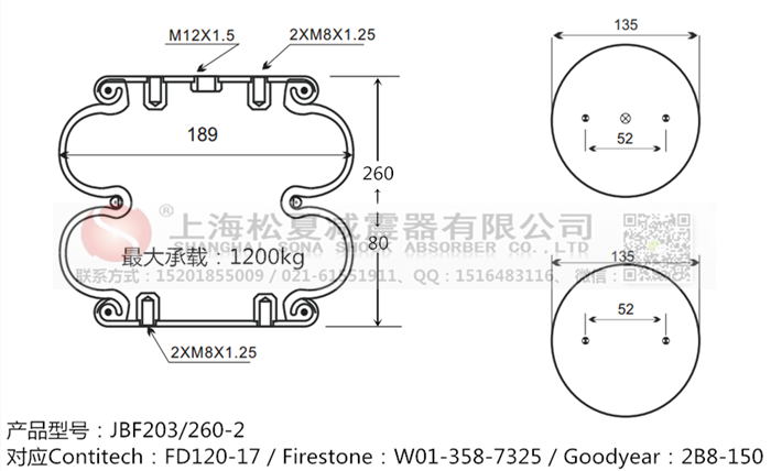 JBF203/260-2橡膠<a href='http://www.485353.cn/' target='_blank'><u>空氣彈簧</u></a>