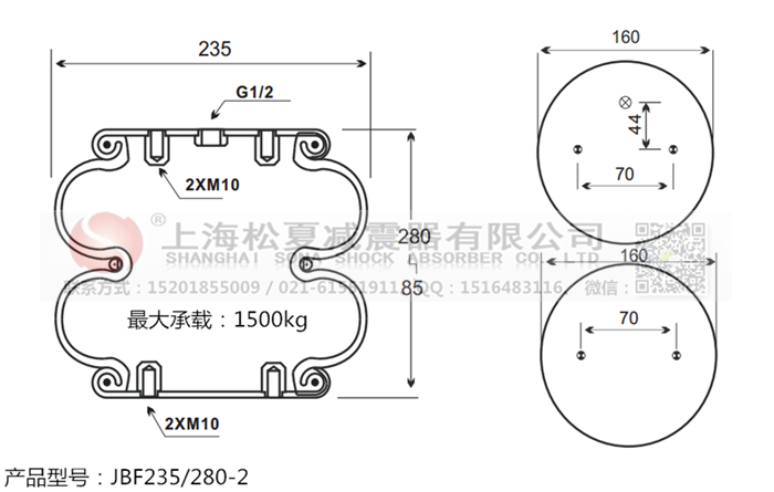 JBF235/280-2橡膠<a href='http://www.485353.cn/' target='_blank'><u>空氣彈簧</u></a>