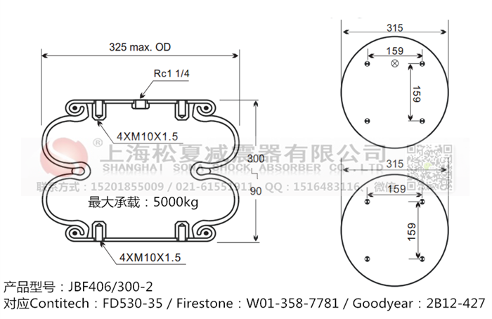 JBF406/300-2橡膠<a href='http://www.485353.cn/' target='_blank'><u>空氣彈簧</u></a>
