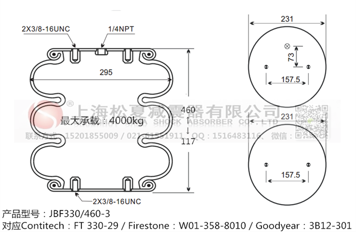 JBF330/460-3橡膠<a href='http://www.485353.cn/' target='_blank'><u>空氣彈簧</u></a>