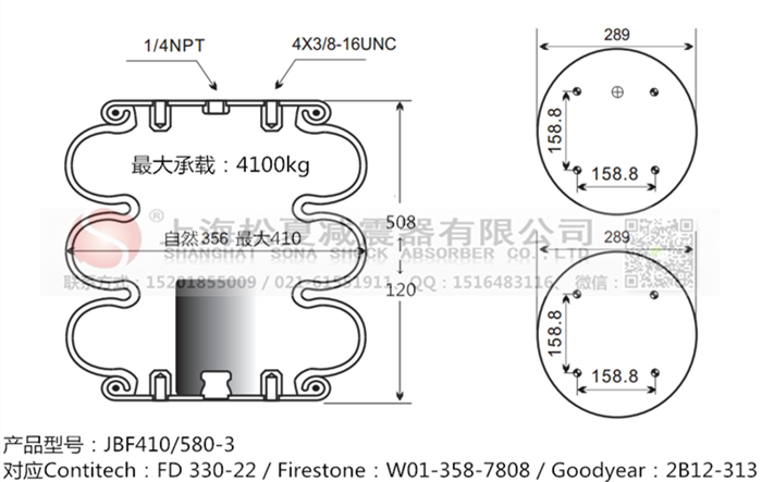 JBF410/580-3橡膠<a href='http://www.485353.cn/' target='_blank'><u>空氣彈簧</u></a>